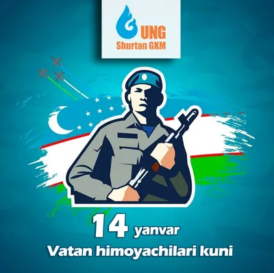 День защитников Родины в Узбекистане