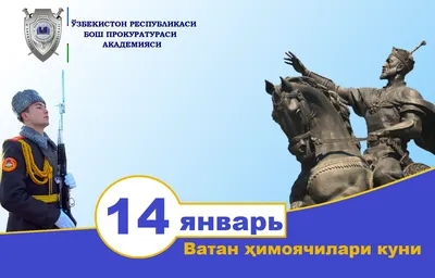 День защитника Отечества отметили в Ташкенте — Письма о Ташкенте