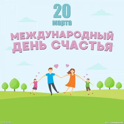 20 марта праздник картинки