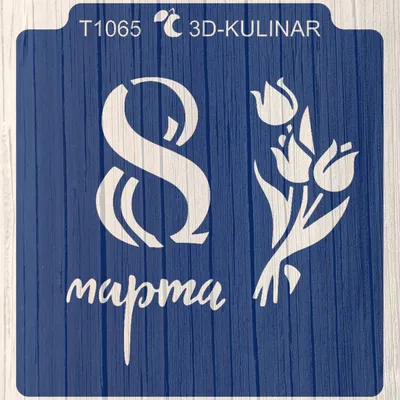 Поздравительная 3D открытка на день рождения, 8 марта или день Святого  Валентина, Тюльпаны (ID#1578660742), цена: 220 ₴, купить на Prom.ua