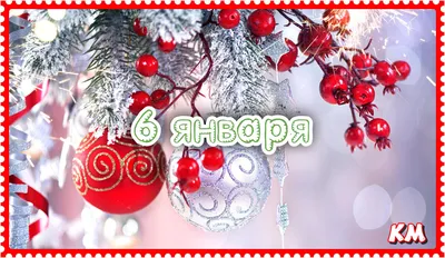 Народный праздник Рождества во Владивостоке 6 января 2022 в Вероника