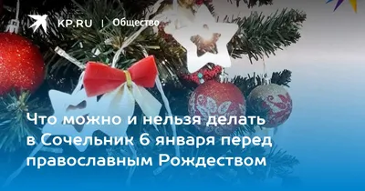 Какой сегодня праздник: 6 декабря - 06.12.2023, Sputnik Азербайджан