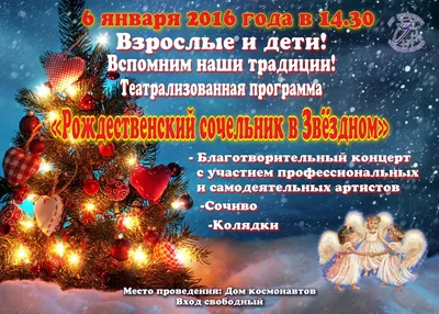 6 января: какой сегодня праздник в России и мире