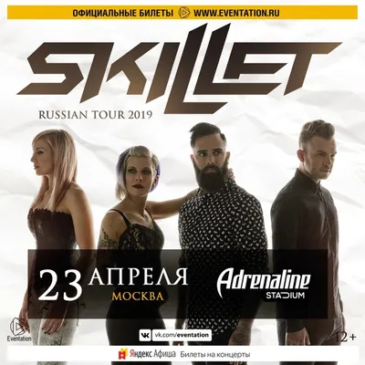 Anacondaz дважды представят свой новый альбом в Adrenaline Stadium -  Российская газета