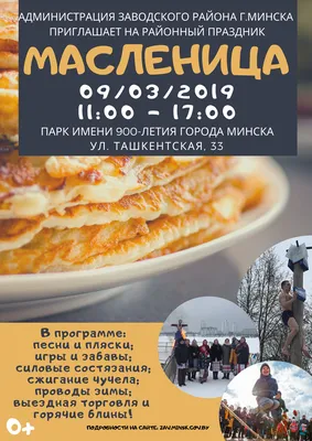 Костромичей и гостей города приглашают на «Широкую масленицу» в парк  «Берендеевка»