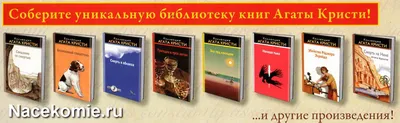 Лучшие книги Агаты Кристи - топ-5 -Pocketbook - Новости