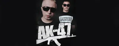 Buy ticket to AK-47