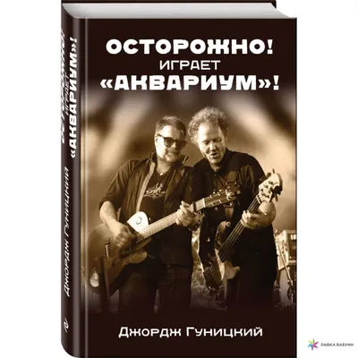 11 декабря Борис Гребенщиков и «Аквариум» в представят в Петербурге новый  альбом «Знак Огня»
