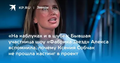 Певица Алекса рассказала, как ее родители живут в Донецке - Газета.Ru |  Новости