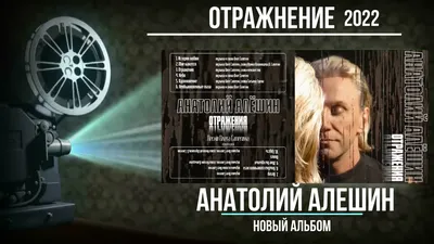 Анатолий Алешин подтвердил ненависть детей Александра Градского по  отношению к Марине Коташенко