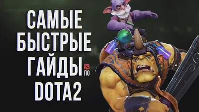 Магия золота: фото Алхимика Dota 2 и его способности создания богатства