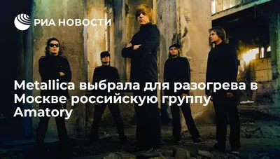 Amatory рок-группа выполняет на выходных атласа в Киеве, Украине  Редакционное Стоковое Фото - изображение насчитывающей согласие,  представление: 96198278