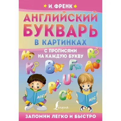 Детский развивающий комплект ENGLISH ALPHABET Английский алфавит в картинках  для детей MKA0001 (ID#1454998512), цена: 171.39 ₴, купить на Prom.ua