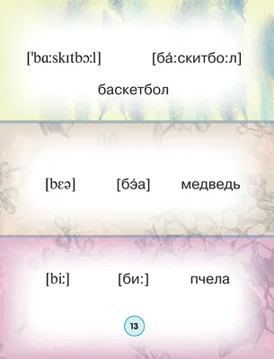 Говорящий англо-русский и русско-английский словарь • Знаток