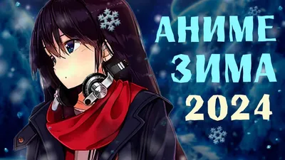 Лучшие аниме-сериалы: Топ-25 аниме-сериалов | Канобу