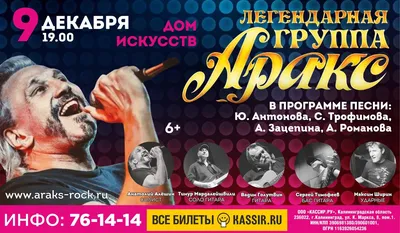 Купить онлайн билет на концерт Парад звезд 80-х в Ярославле по цене от 1200  руб.