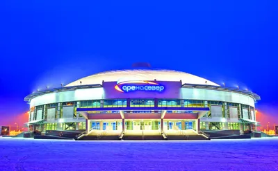 Арена-Север, ледовый дворец. Красноярск. :: Дмитрий Брошко – Социальная  сеть ФотоКто