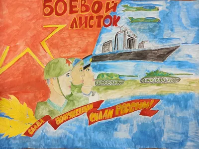 Конкурс «Боевой листок» — Родниковский политехнический колледж