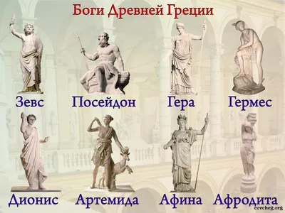 Боги Древней Греции бессмертны и в наше время • Антимульт