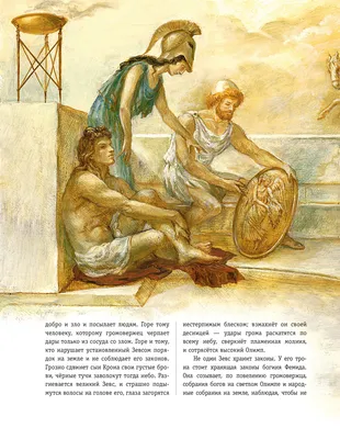 Мифы Древней Греции | Vek-Noviy.Ru