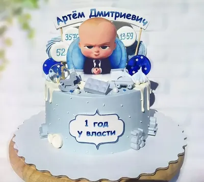 ᐉ Купить торт \"босс-молокосос\" в Актобе — Интернет-магазин  AktobeZakazBuketov