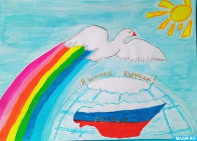Выставка рисунков «Наш выбор — будущее России» (2 фото). Воспитателям  детских садов, школьным учителям и педагогам - Маам.ру