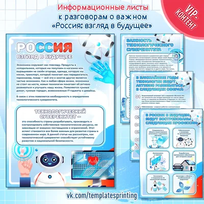 На портале «Билет в будущее» заработал онлайн-центр российской  профориентации