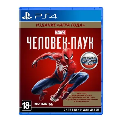 Игру «Человек-паук 2» озвучат на русском, но не будут продавать в России |  РБК Life