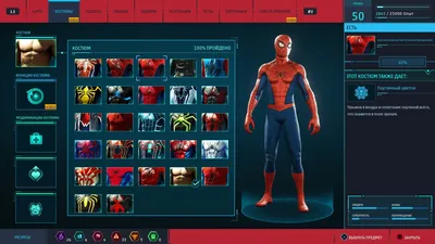 Боевая система в Marvel Человек-паук для PS4. Лучший костюм и лучшие силы в  сражениях, советы для боя.