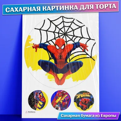 Печать вафельной (рисовой) или сахарной картинки на торт, топеры Человек  паук (ID#1454609372), цена: 46 ₴, купить на Prom.ua