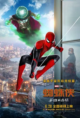 Постер фильма Человек-Паук: Вдали от дома | Marvel, Spiderman, Mysterio  marvel