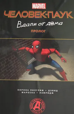 Костюм Человек паук: Вдали от дома с мускулами: купить детский костюм  Spider Man в интернет магазине Toyszone.ru
