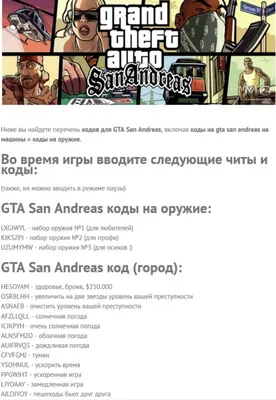 GTA, Sa: новости, обзоры модов, отзывы — Горячее, страница 5 | Пикабу