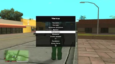 То самое Чит-меню / Cheat-menu GTA San Andreas [Tutorial] - YouTube