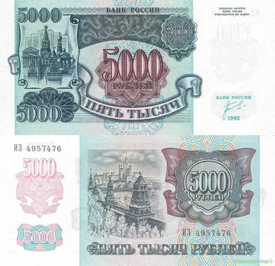 Банкноты России: от рубля до рубля – КоллекционерЪ