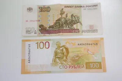 Центробанк раскрыл тайну новой сторублевой купюры - Российская газета