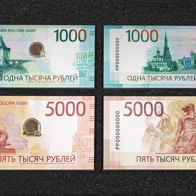 Деньги России Картинки