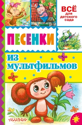 Самые известные животные-герои российских детских мультиков, которые мы так  любим | Факты про животных | Дзен