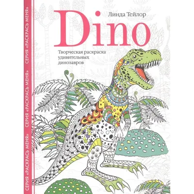 изображение красного динозавра идущего по земле, картинки динозавров,  динозавр, животное фон картинки и Фото для бесплатной загрузки