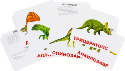 Пазл \"Динозавры\" русский, 57 деталей