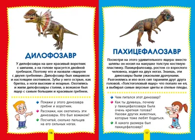 Настольная игра Мемо \"Мир динозавров\" арт. 8083 (50 карточек) - купить в  интернет-магазине Игросити