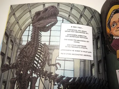 Моя домашняя библиотека: Динозавры | Пикабу