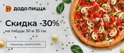 Dodo in 2019: 141 new units, $314m in system sales, 46% growth - Dodo Pizza  Story