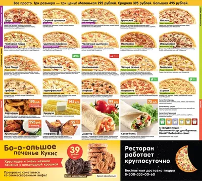Кейс «Додо Пиццы» и Otclick: как с помощью медийной рекламы и анализа  поведения геймеров достичь CPO 82 руб. | Кейсы | AdIndex.ru