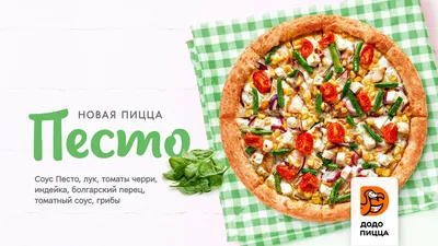 Пицца Додо Миксик - «Вкусная пицца Миксик Додо + семена с увлекательной и  познавательной игрой для маленьких садоводов» | отзывы