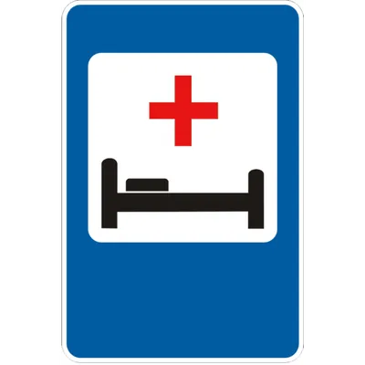 Купить Дорожный Знак 6.2 Больница - Безопасность Дорог
