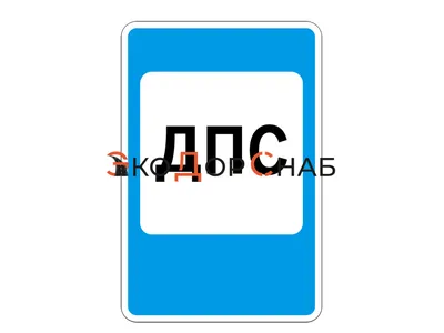 Дорожный знак 8.17 «Инвалиды», светоотраж., 350x700, артикул 10041-01