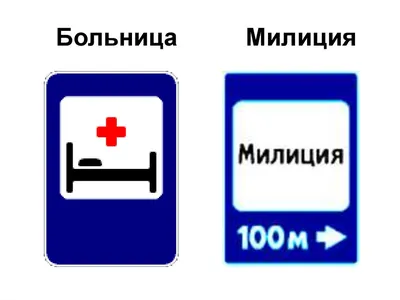 Знак больницы, знак больницы, угол, текст, прямоугольник png | PNGWing
