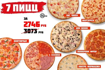 Заказать сеты | Доставка пиццы в Симферополе