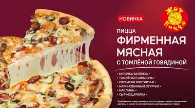 Доставка пиццы и суши в Киеве – современная востребованная услуга